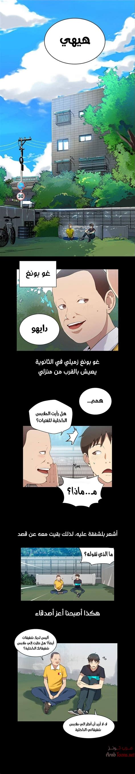 الدرس السري, بدون حجب - 01 - مانهاتك