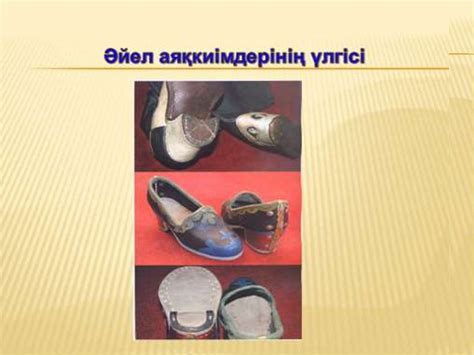 Киімнің негізгі түрлері - презентация онлайн