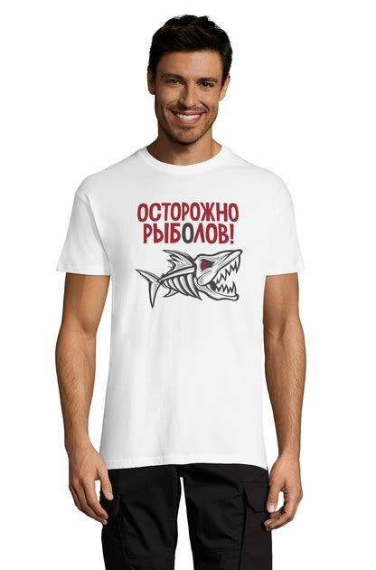 Футболка OWEAR с принтом Рыбалка 111-9-M S Белый от продавца: Лоукостер ...
