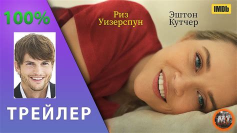 🔴 К тебе или ко мне? (2023) | Русский трейлер фильма (субтитры ...