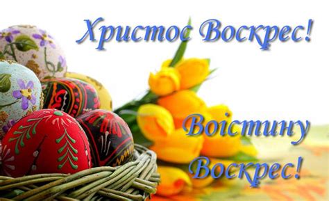 Христос воскрес! Картинки и открытки Христос воскрес