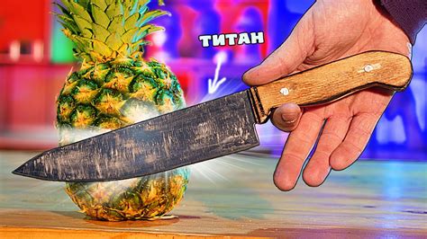 СДЕЛАЛИ из ТИТАНА САМЫЙ ОСТРЫЙ НОЖ В МИРЕ... - YouTube