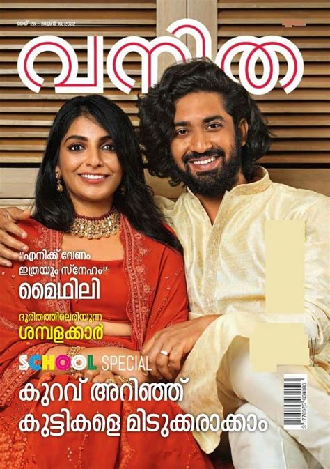 Malayalam Finance Magazine