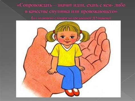 Психологическое сопровождение - online presentation