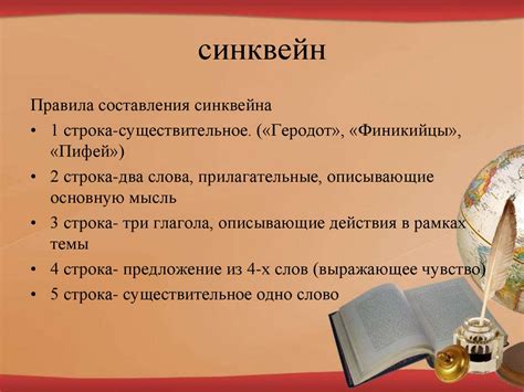 Путешественники древности - презентация онлайн