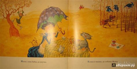 Книга: Репка - . Купить книгу, читать рецензии | Лабиринт
