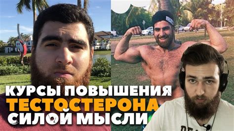 Разоблачение: АРСЕН МАРКАРЯН как поднять Тестостерон и накачаться ...