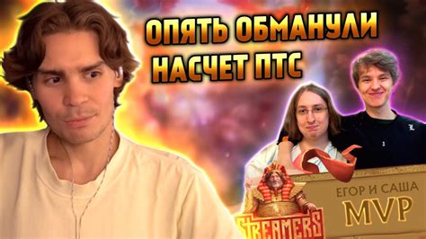 НИКС О СТРИМЕРС БАТЛЕ | ЛОЖНЫЙ ММР В КОМАНДЕ ГУДВИНА | ВПЕЧАТЛЕНИЯ ОТ ...
