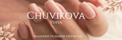Маникюр Педикюр Нижний Новгород | Тот самый мастер маникюра который ...