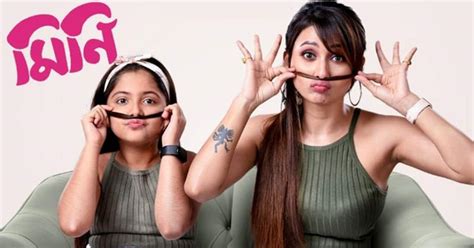 ar matr ekdiner opeksha prda kannpate asche masi bonjhi juti mimi