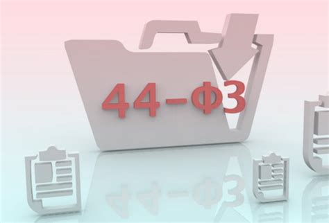 Дополнительные работы по 44-ФЗ: оформление и сложности
