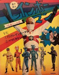 Ai no Senshi Rainbowman | L-1115P - VGMdb