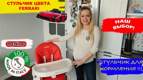 PEG PEREGO СТУЛЬЧИК ДЛЯ КОРМЛЕНИЯ - YouTube