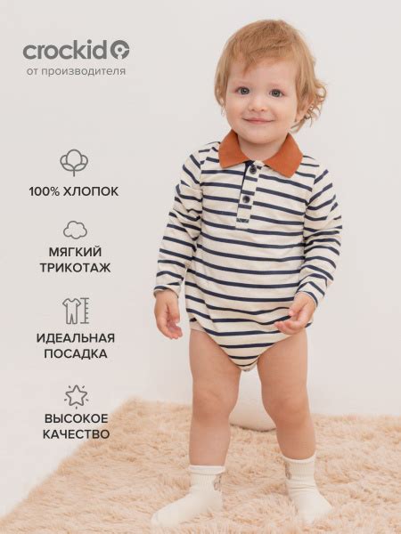 Боди CROCKID Для малышей, 1 шт - купить с доставкой по выгодным ценам в ...