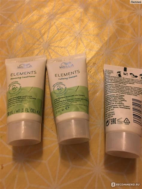 Шампунь Wella Professionals Elements calming shampoo. Мягкий ...