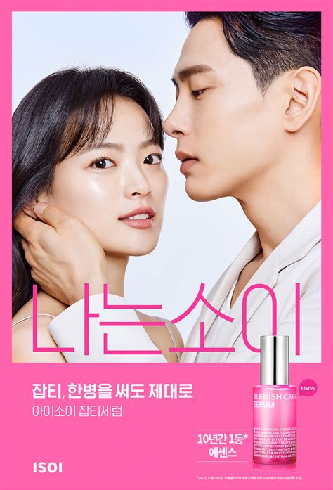 isoi Blemish Care Serum 35ml