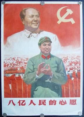 cultural revolution poster mao zedong hua guo feng