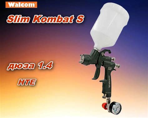 Краскопульт Walcom Slim Kombat – купить в интернет-магазине OZON по ...