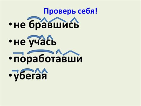 Морфологический разбор деепричастий - презентация онлайн
