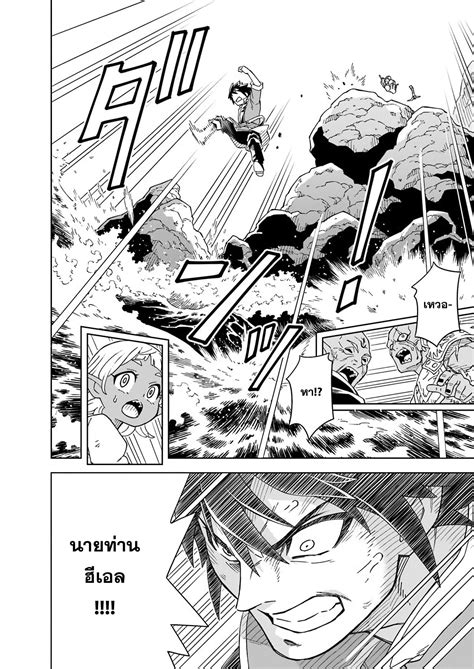 อ่าน The King of Cave Will Live a Paradise Life ชีวิตแห่งจอมราชัน