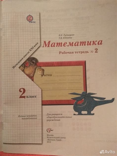 Гдз по 4 класс рудницкая юдачева 1 часть учебник русский язык: ГДЗ по ...
