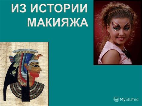 Презентация на тему: "1 2 Древний Египет – в гробницах найдены сосуды с ...