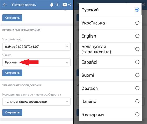 Как поменять язык в ВК