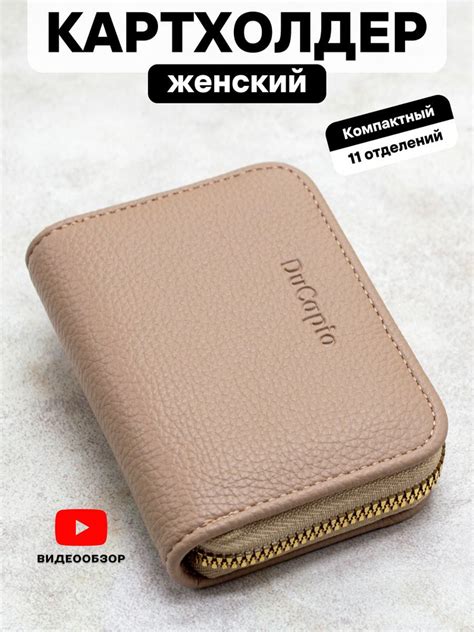 Женская визитница картхолдер для пластиковых карт, бежевый купить на ...