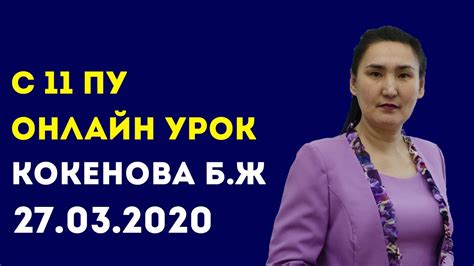 ОНЛАЙН УРОК - ТКСИТ - YouTube