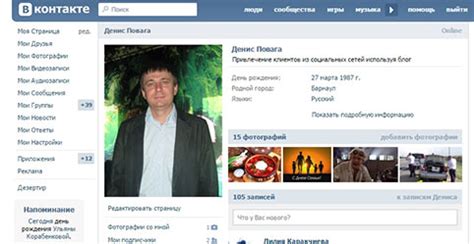 Моя страница Вконтакте. Про вход на страницу Вк без логина и пароля