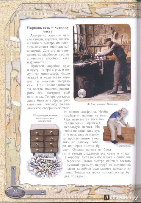 Книга: Хочу быть взрослым! Книга полезных советов для мальчиков - Олеся ...