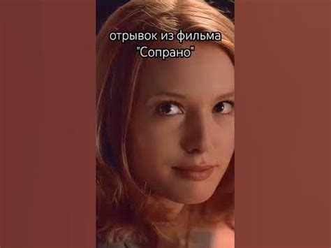 Отрывок из фильма "Сопрано". 👍👀 #film #shortsart #shortsclip - YouTube