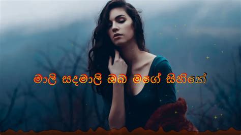 Sandamali Lyrics - Chandana Liyanarachchi Chords - Chordify