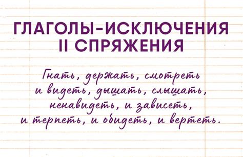 Основные правила русского языка