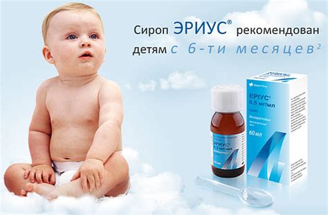 Эриус - инструкция к применению, показания, аналоги, цены