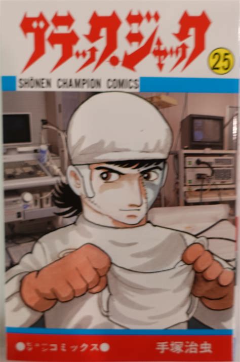 Master Jack Vol 5