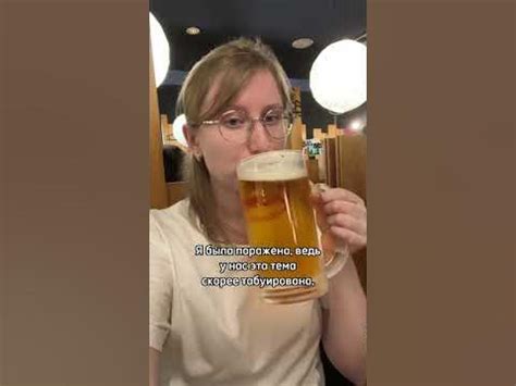 В Японии - пить! 🍻Как японцы относятся к алкоголю - YouTube