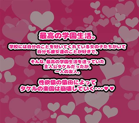 「ラブコメ主人公が友達にヒロイン全員寝取られるお話」 | 夜のオカズに彩を