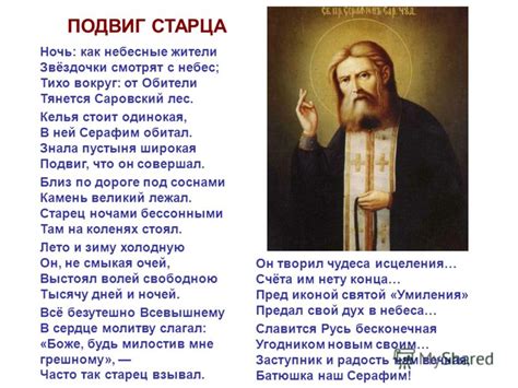Презентация на тему: "Исторические основы православной культуры Урок 11 ...