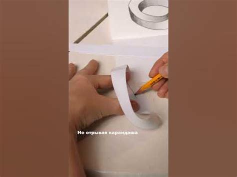 Бесконечная фигура | Лента Мёбиуса - YouTube
