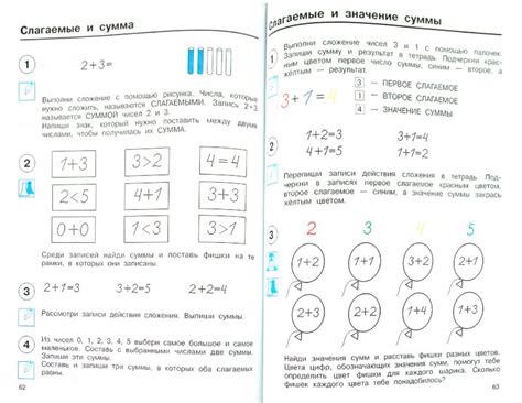 Учебник Математика 1 Класс - southerndirection