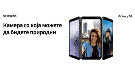 Самсунг Галакси А8: Беспрекорно чисти фотографии од вашите омилени ...