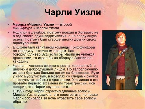 Семья Уизли (Weasley family) - презентация онлайн