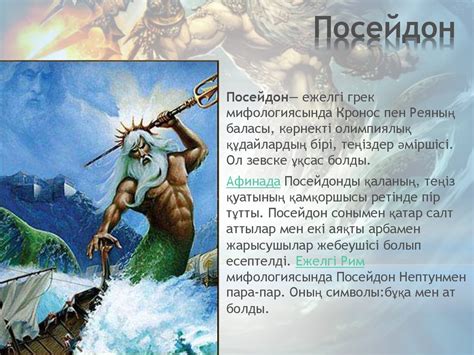 Ежелгі грек мәдениеті - презентация онлайн
