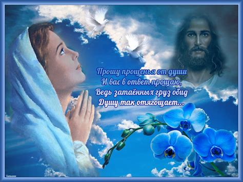Оригинальная картинка Прощеное Воскресенье