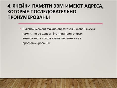Принципы фон Неймана. Архитектура фон Неймана - презентация онлайн