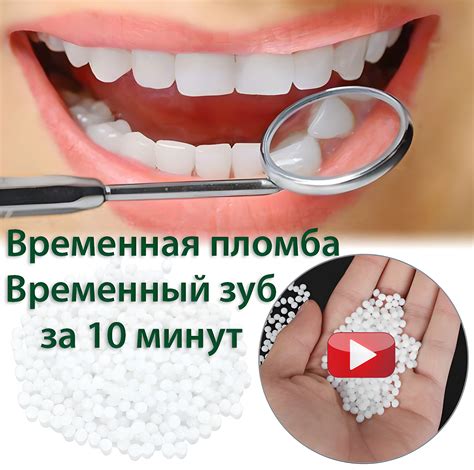 Зубы Накладные – купить в интернет-аптеке OZON по низкой цене