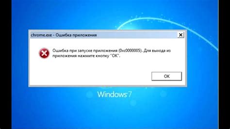 Исправление ошибки 0xc0000005 при установке или запуске приложения на ...
