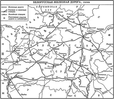 Краткая характеристика белорусской железной дороги. Проектирование сети ...