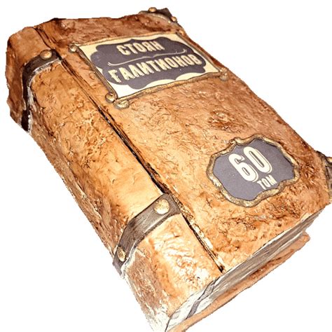 Торта Книга Том 60